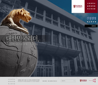 공과대학원 최고위과정(CEO) 웹사이트 유지보수