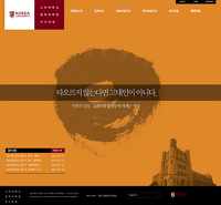 공학대학원 웹사이트 유지보수(IIT)