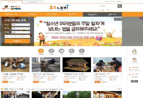 유스내비 웹사이트 리뉴얼