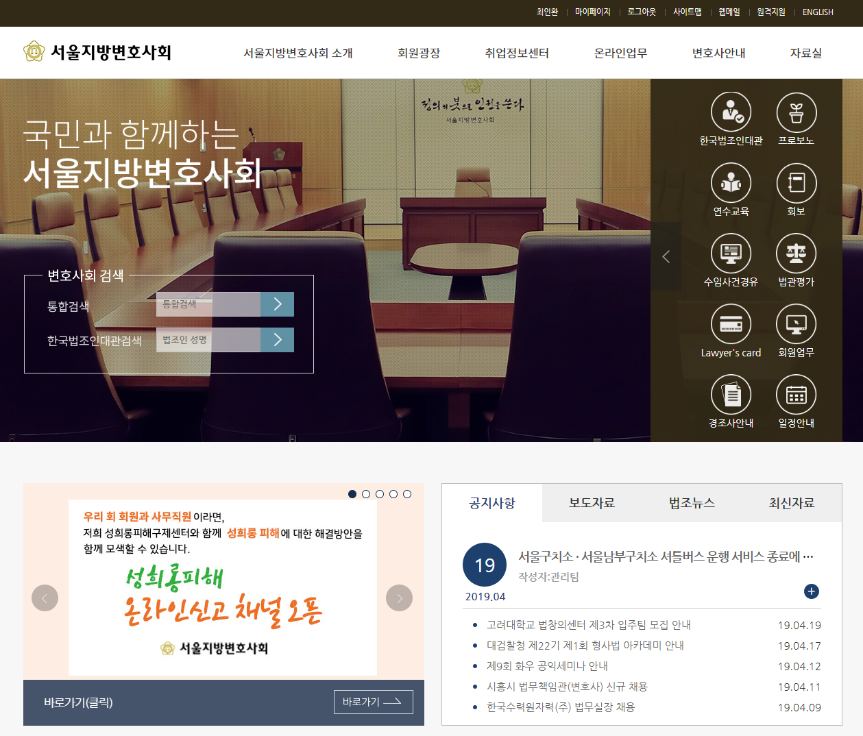 홈페이지 및 업무통합시스템 유지보수