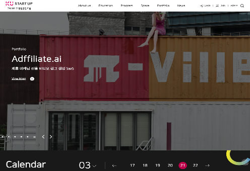 KU창업종합포털 홈페이지 고도화