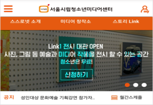 스스로넷 하이브리드앱/모바일웹