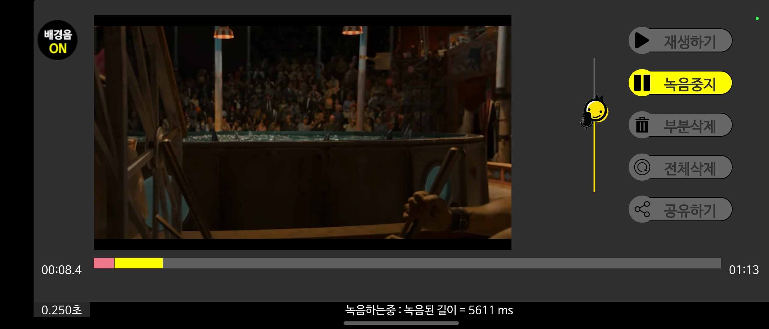 성우 더빙 앱 개발