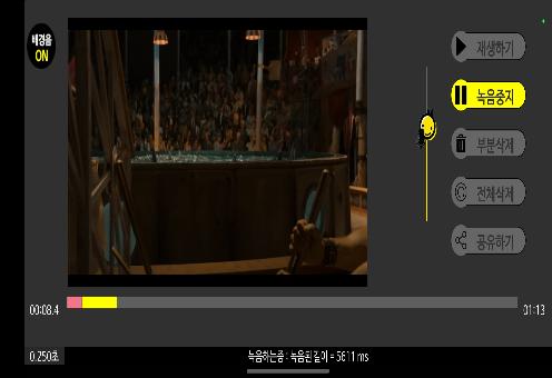 성우 더빙 앱 개발