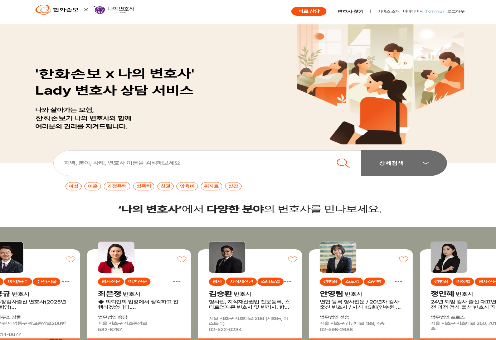 대한변호사협회 x 한화손보 